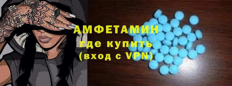 Amphetamine 98% Красноуфимск