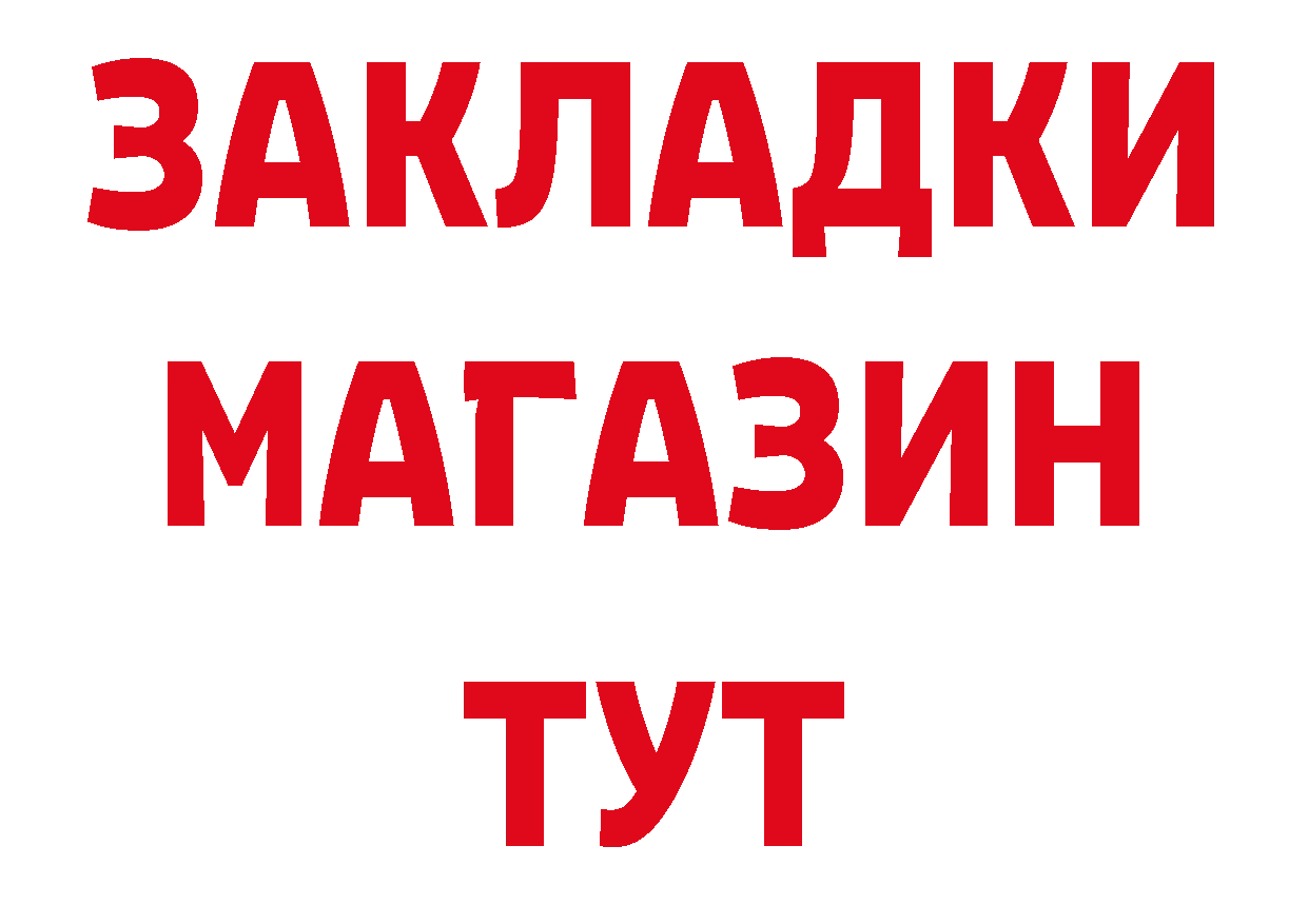 БУТИРАТ BDO 33% ссылка нарко площадка МЕГА Красноуфимск